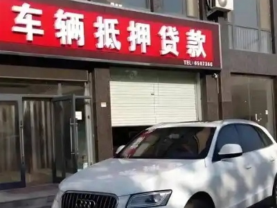 淮南不押车贷款办理条件是什么？