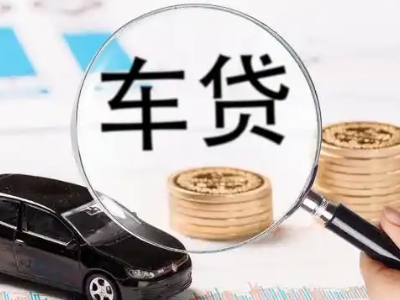 淮南车辆抵押贷款什么情况会被认定为是违规?