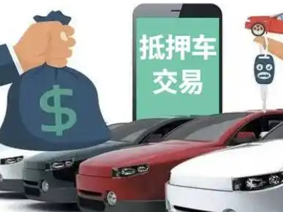 淮南汽车抵押贷款通过率高